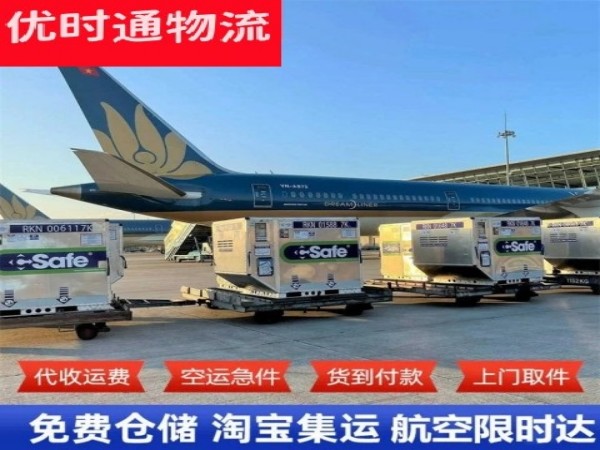 盐都到北京空运加急专线